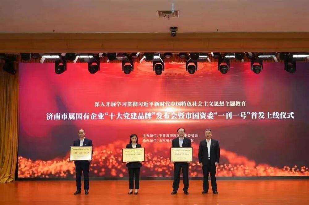 黨建品牌 | 市屬國有企業(yè)“十大黨建品牌”發(fā)布，元首針織黨支部“學為首·同心元”品牌榜上有名