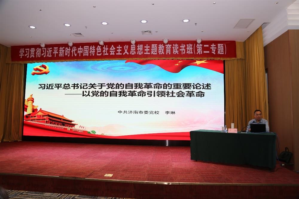 產(chǎn)發(fā)科技、產(chǎn)發(fā)資本、產(chǎn)發(fā)園區(qū)、市工程咨詢院聯(lián)合舉辦學(xué)習(xí)貫徹習(xí)近平新時代中國特色社會主義思想主題教育讀書班第二期專題學(xué)習(xí)