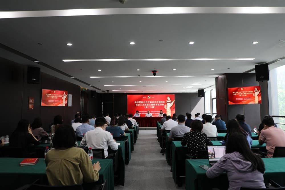 主題教育 || 市工程咨詢院、產(chǎn)發(fā)科技、產(chǎn)發(fā)資本、產(chǎn)發(fā)園區(qū)聯(lián)合舉辦學(xué)習(xí)貫徹習(xí)近平新時代中國特色社會主義思想主題教育讀書班第三專題學(xué)習(xí)